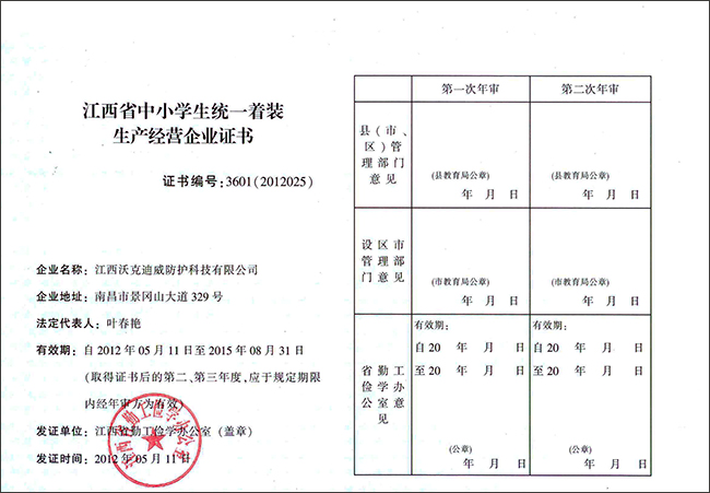 工作服|南昌工作服|工作服定做|工作服廠家|工作服批發(fā)|勞保工作服|秋冬工作服|夏裝工作服|滌棉工作服|全棉工作服|訂做工作服|企業(yè)工作服|工作服款式|工廠工作服款式|工作制服