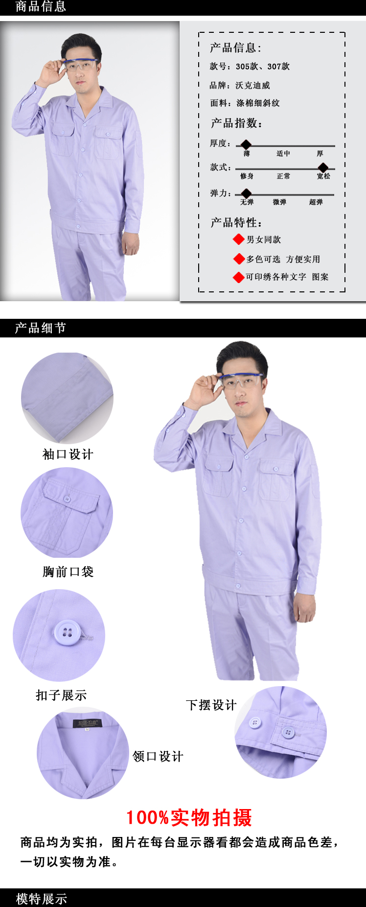 長袖夏裝工作衣305款|夏季工作服|全棉工作服|企業(yè)工作服|南昌工作服|工作服定做|工服|廠服|工廠車間服|工服廠家直銷