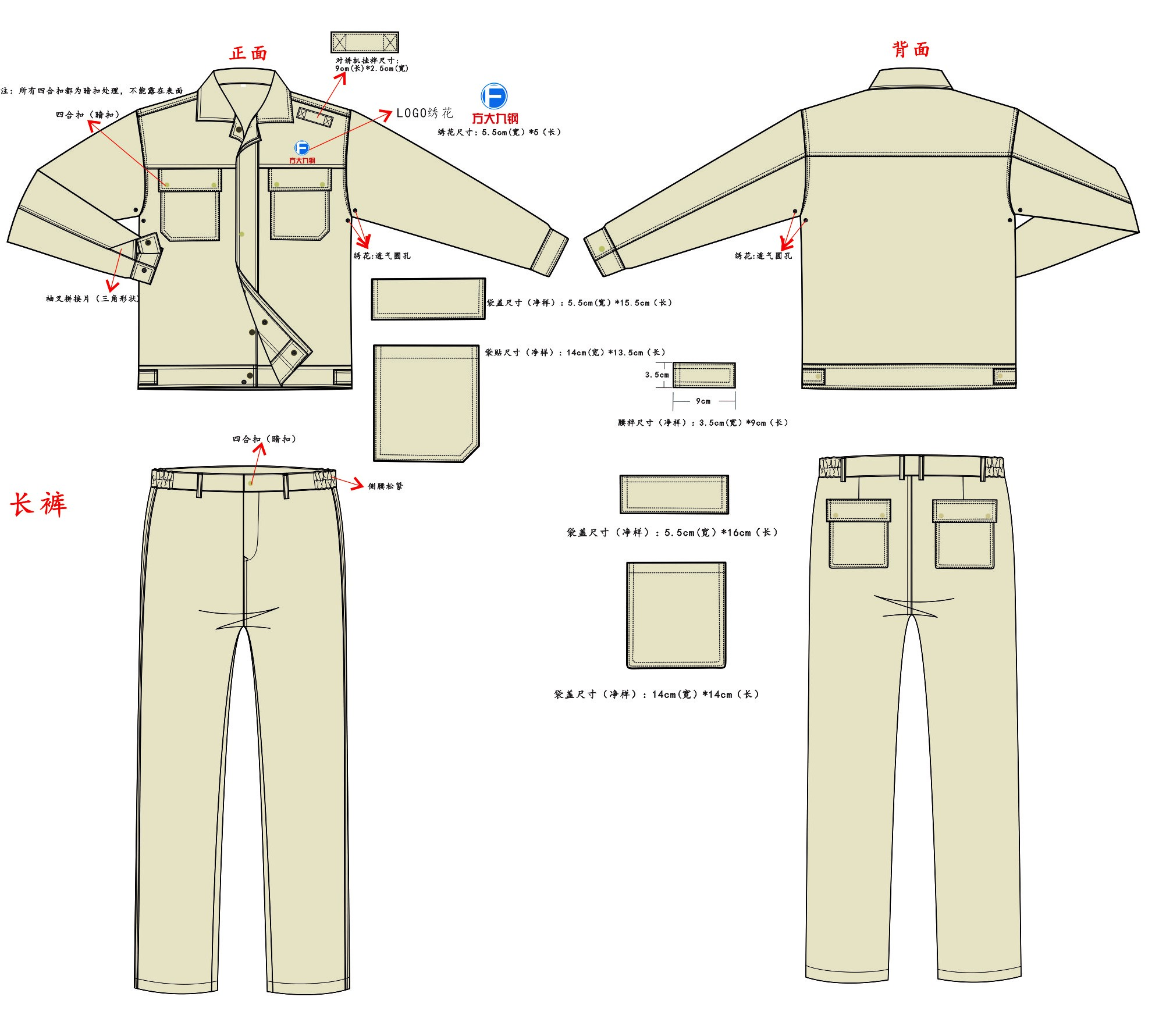 阻燃工作服