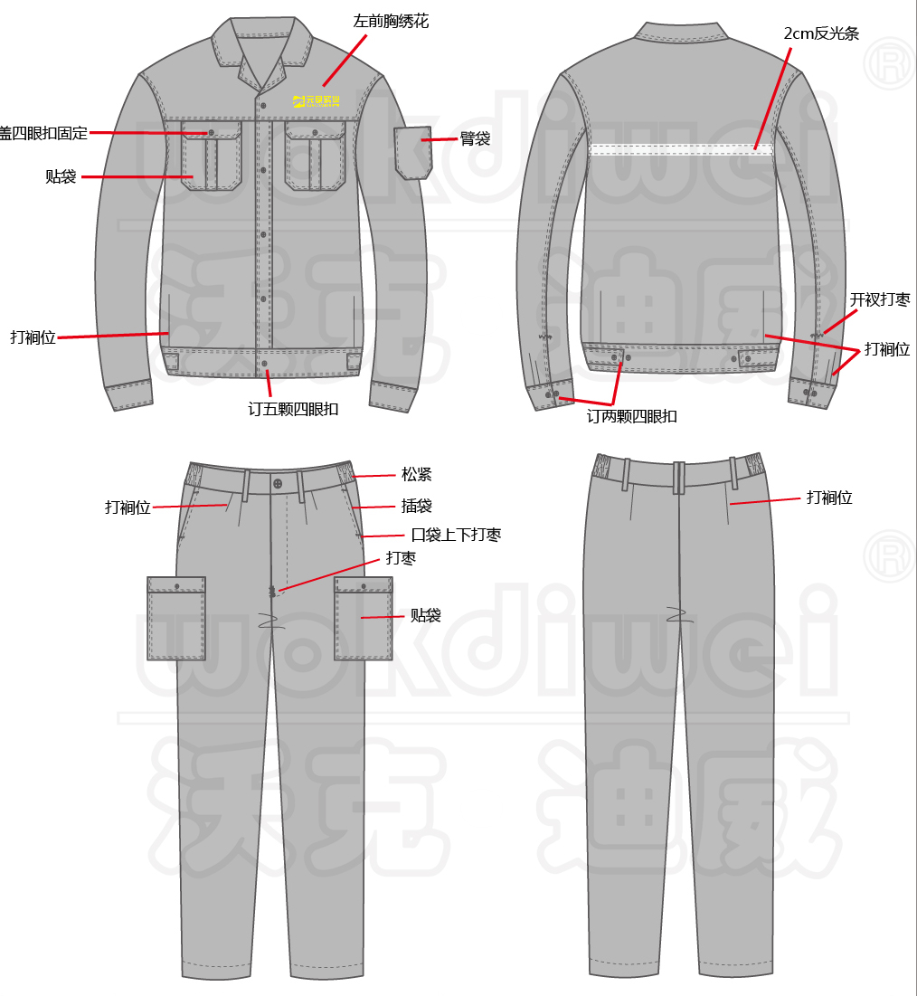 沃克迪威夏季長(zhǎng)袖工作服款式