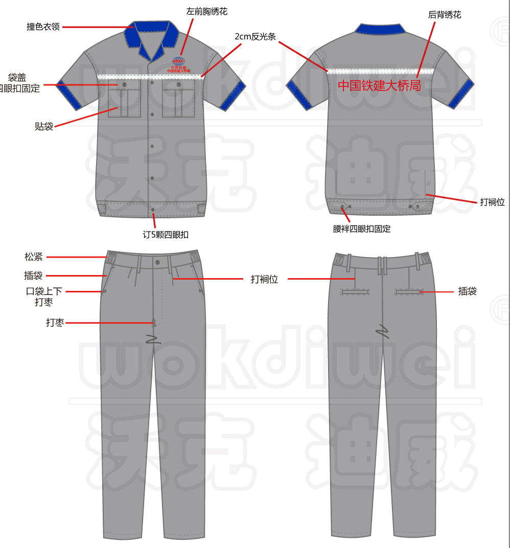 全棉工作服沃克迪威