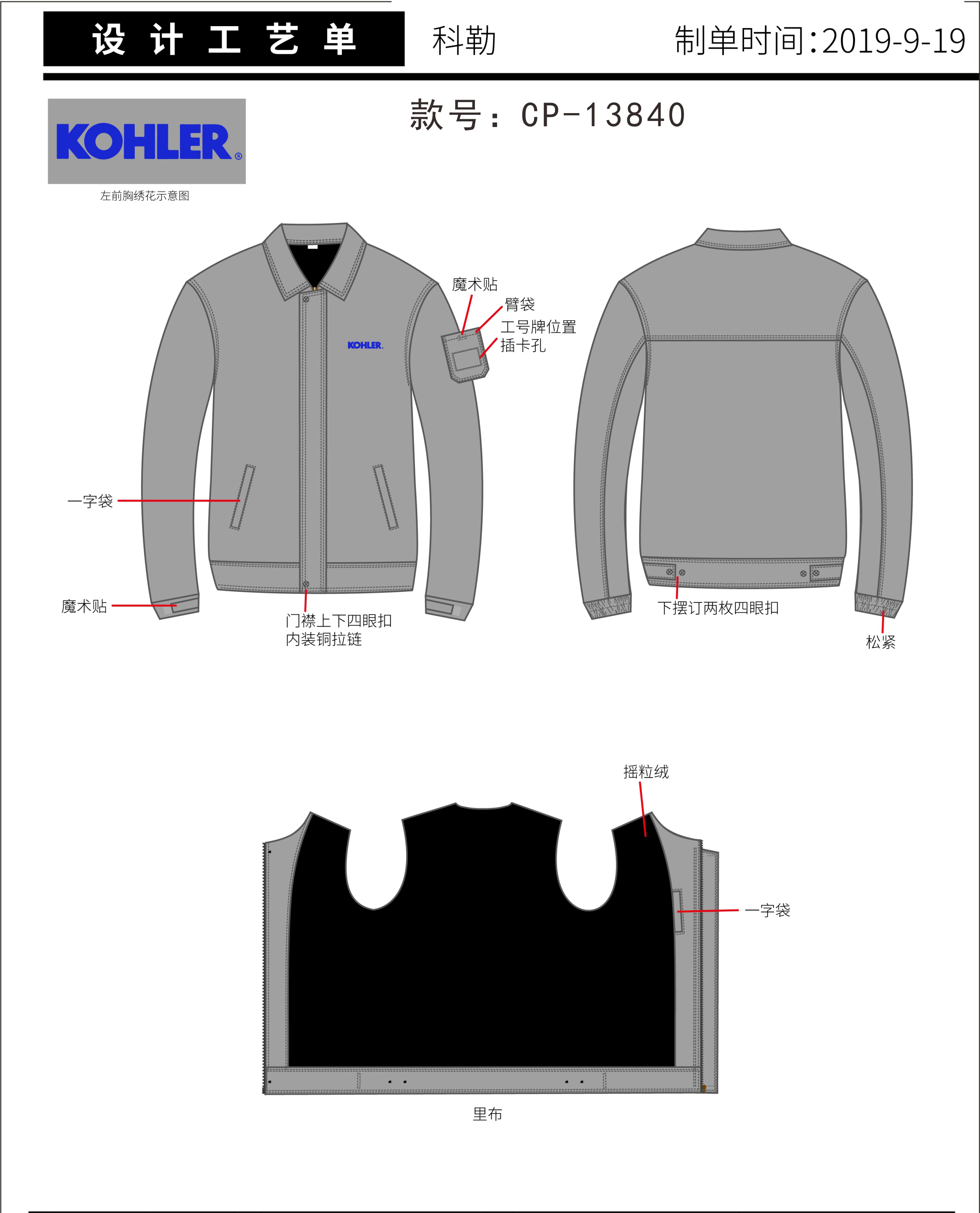 九江秋冬工作服定做——哪家更專業(yè)！ 