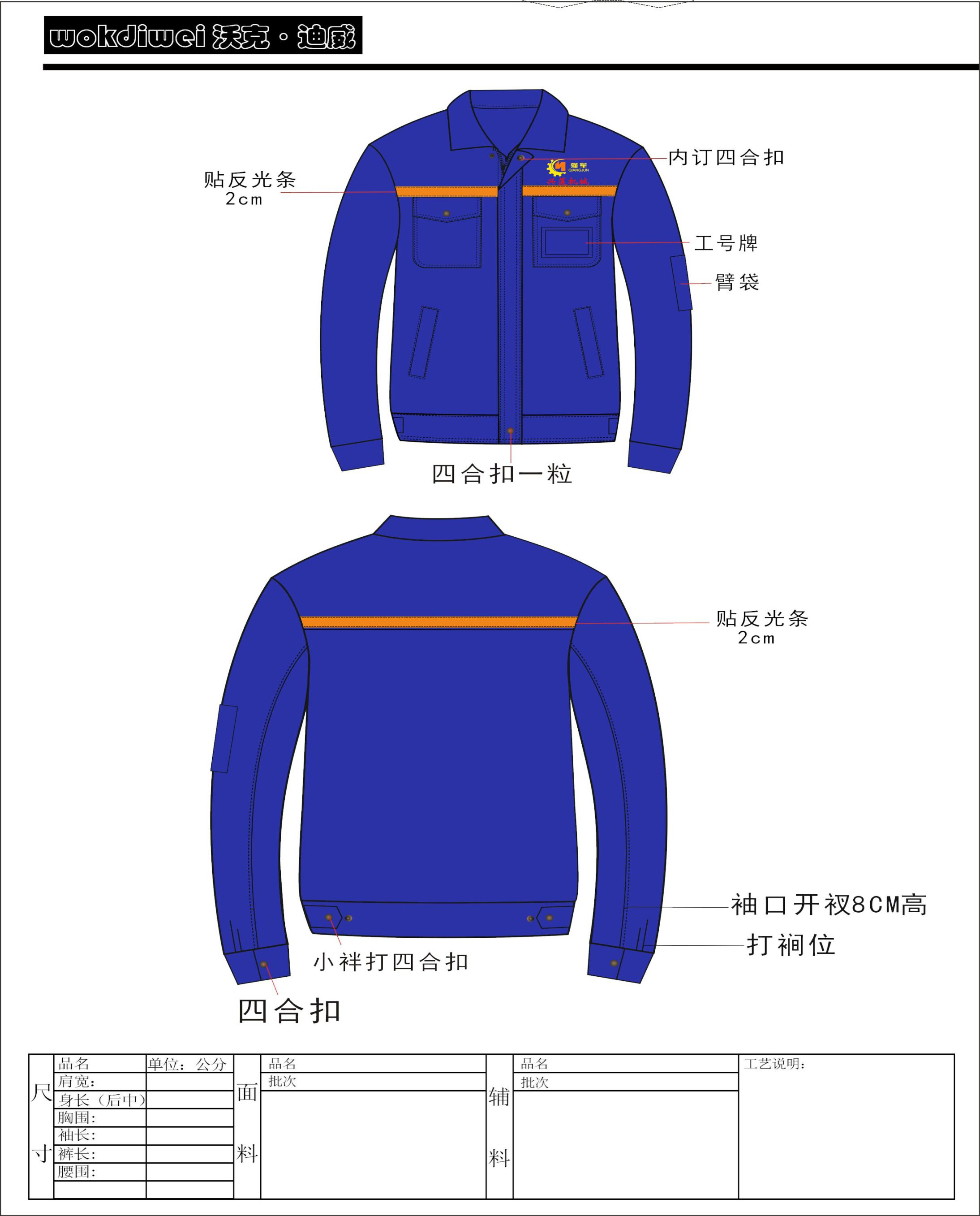 江西機(jī)械制造行業(yè)工作服定制怎么操作？