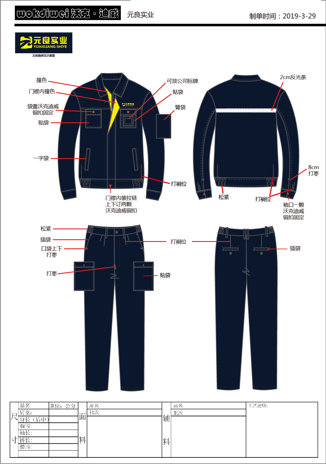 萍鄉(xiāng)冬季防靜電工作服都有哪些類別？