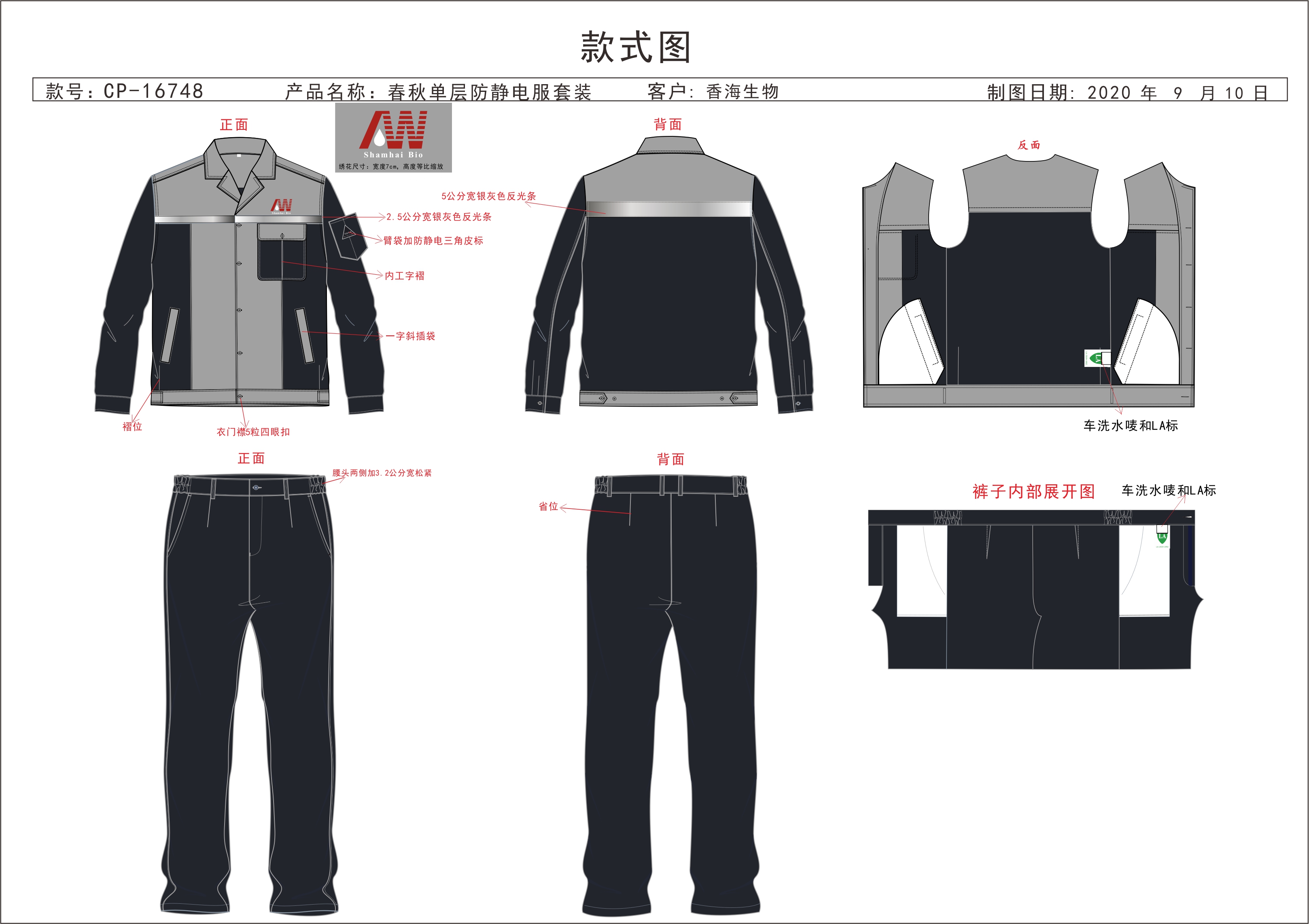 景德鎮(zhèn)防靜電工作服廠家 防靜電工作服采購時(shí)要注意這些