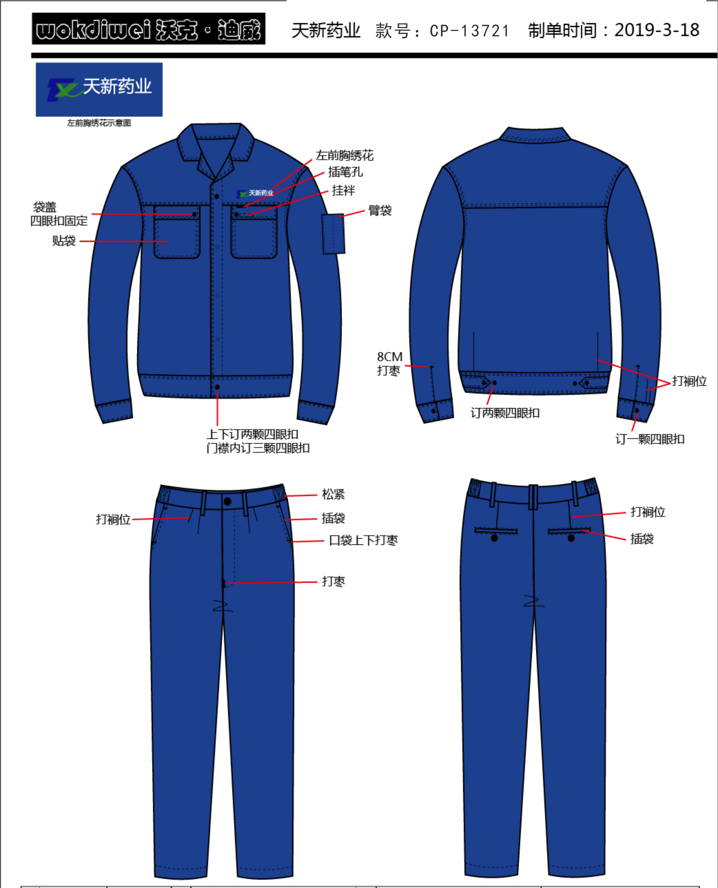 景德鎮(zhèn)秋冬季電力工作服定做哪家好？