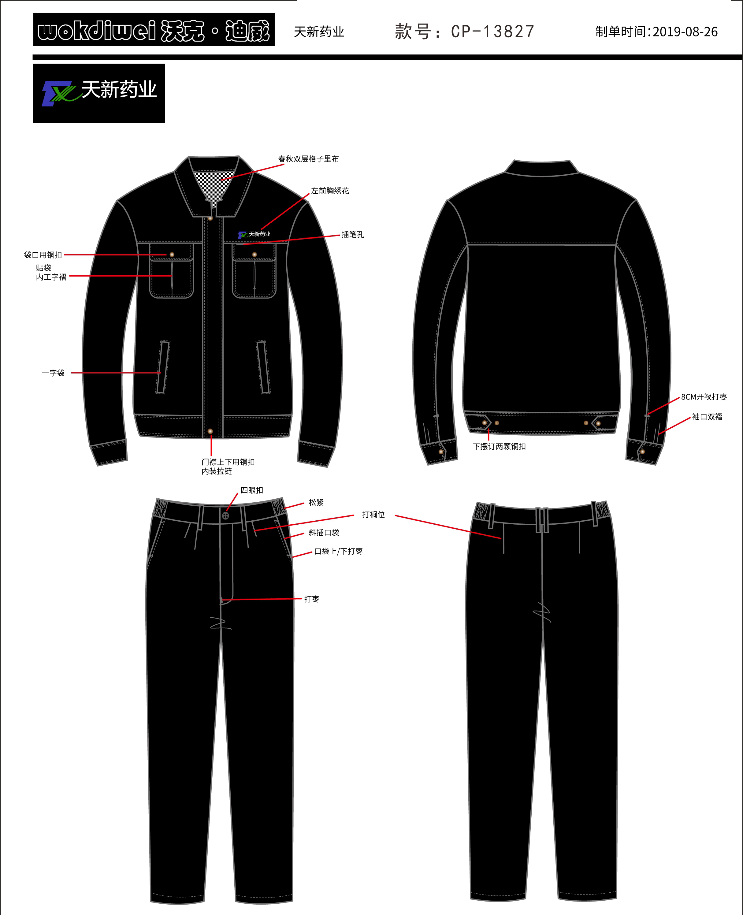 宜春冬季工作服廠家哪家好？宜春工作服定制選哪家？