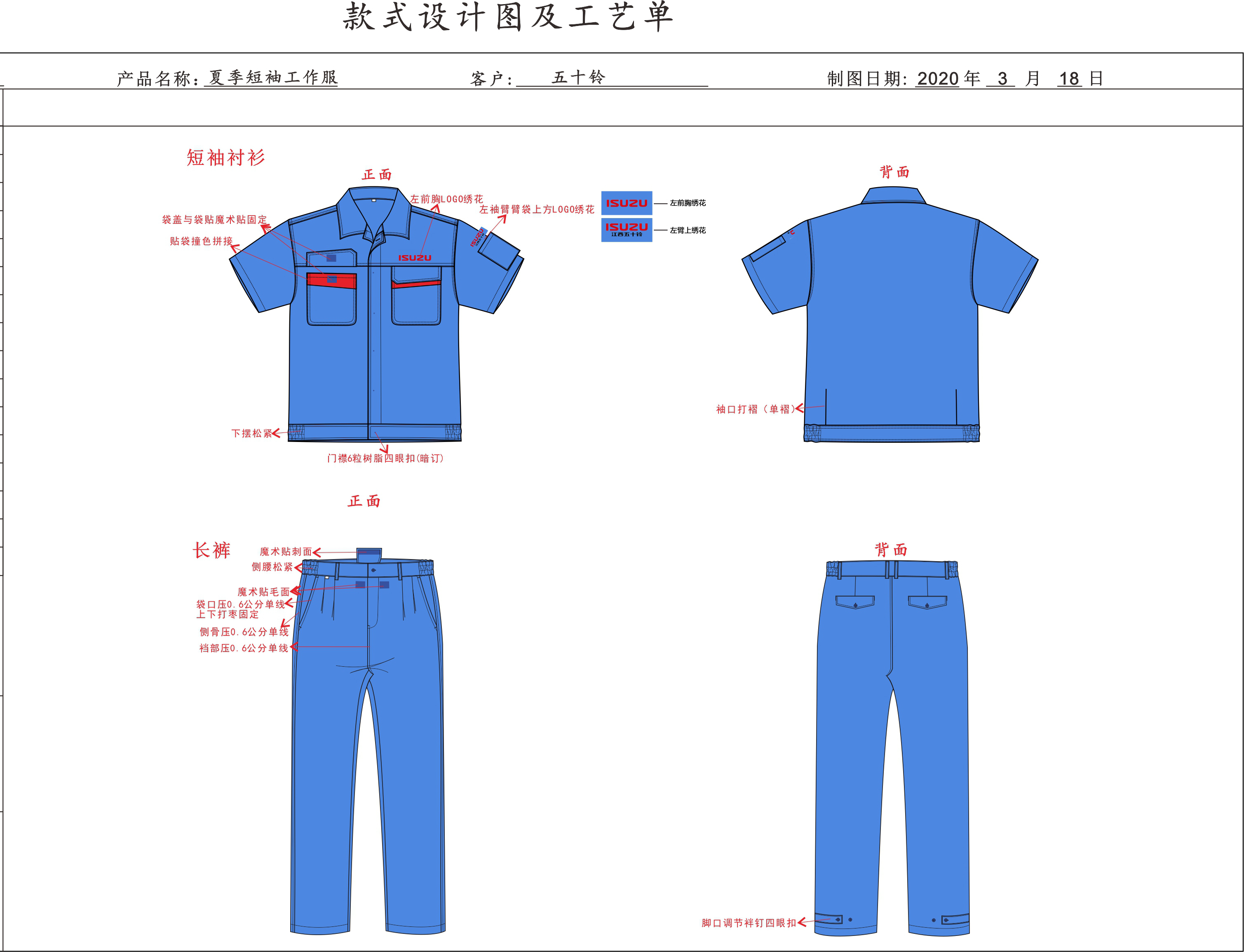 樟樹冬季工作服定做--就選沃克迪威工作服！