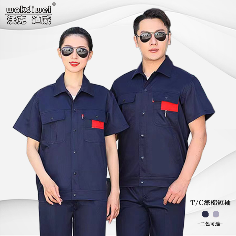 夏季短袖工作服套裝男女透氣耐磨批發(fā)勞保服工廠服定制logo